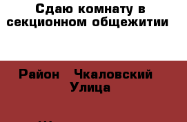 Сдаю комнату в секционном общежитии.  › Район ­ Чкаловский › Улица ­ Штахановского › Дом ­ 10/4 › Этажность дома ­ 9 › Цена ­ 8 000 - Ростовская обл., Ростов-на-Дону г. Недвижимость » Квартиры аренда   . Ростовская обл.,Ростов-на-Дону г.